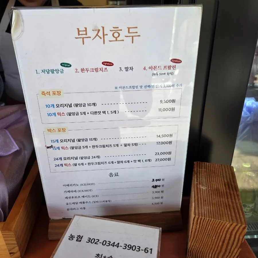 Buja Hodu menu board