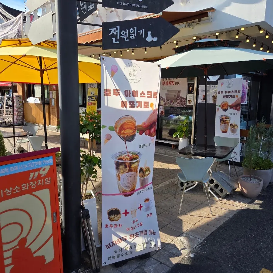 Buja Hodu packaging options signage
