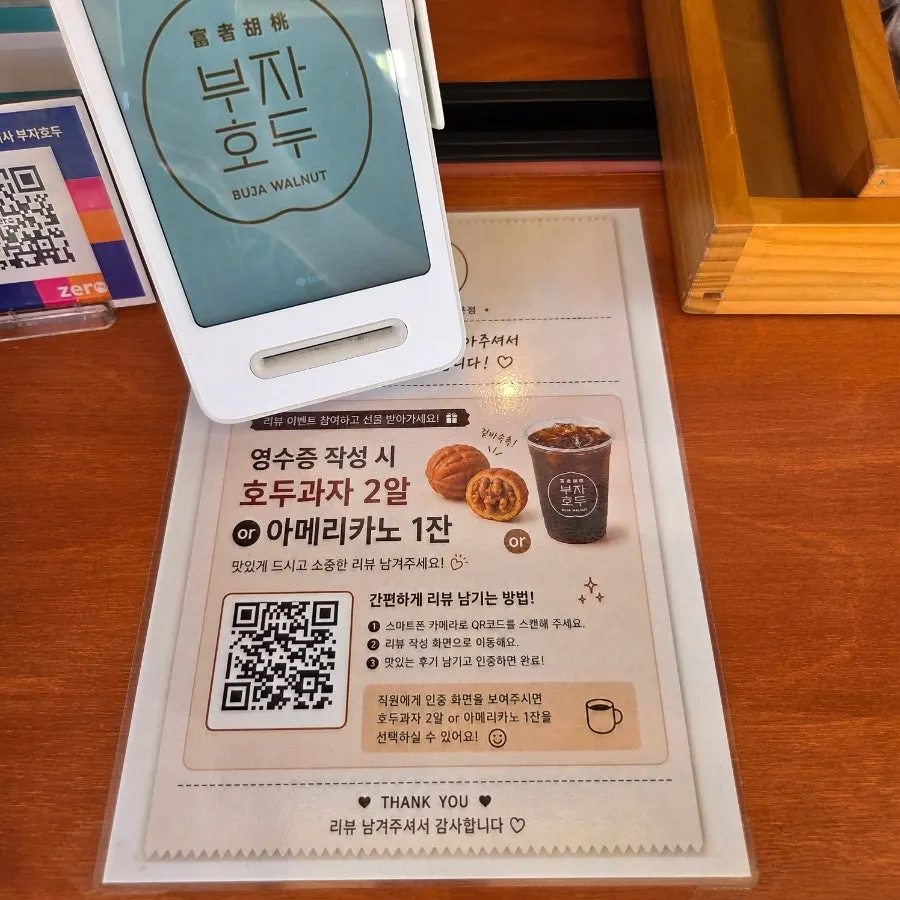 Sign explaining whole walnuts and rice dough