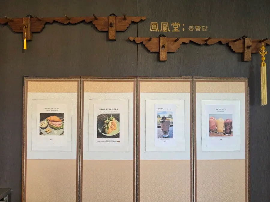 Bonghwangdang signature drinks and smoothie menu