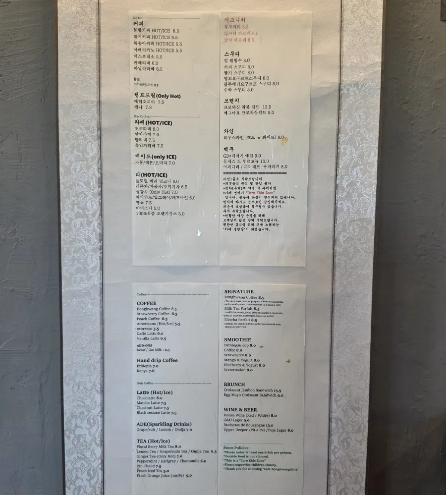 Bonghwangdang brunch and latte menu