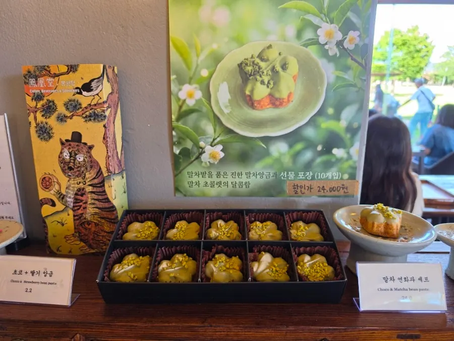 Dessert gift sets displayed at Bonghwangdang