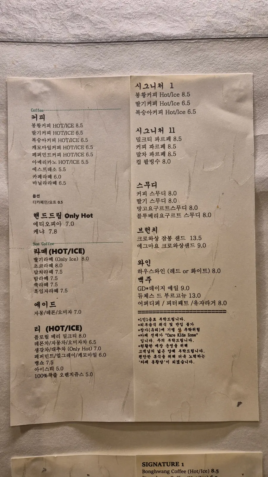 Cafe Bonghwangdang menu board with prices