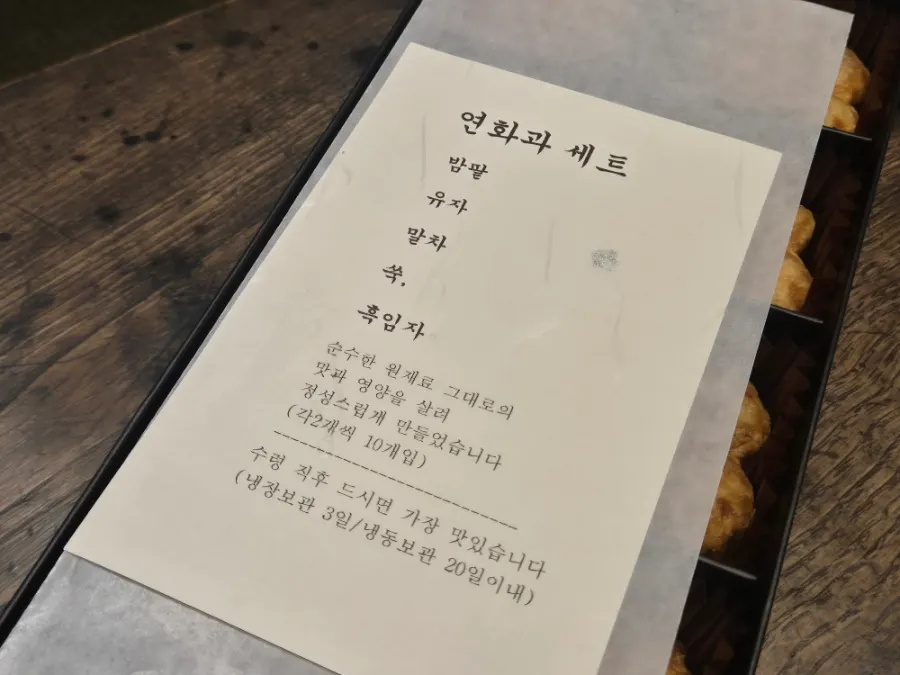 Chestnut red bean, yuja, matcha, mugwort, and black sesame yeonhwagwa