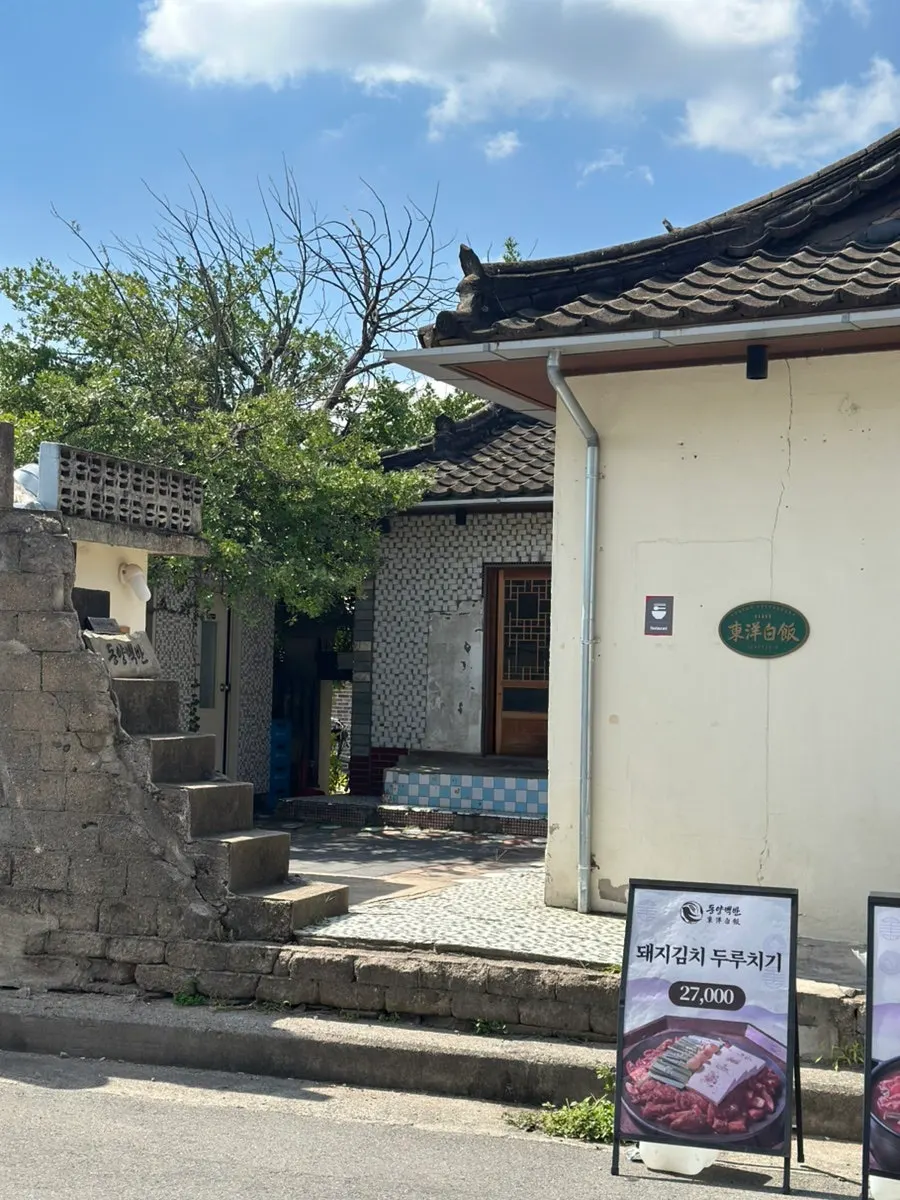 동양백반 황리단길 본점 한옥 외관