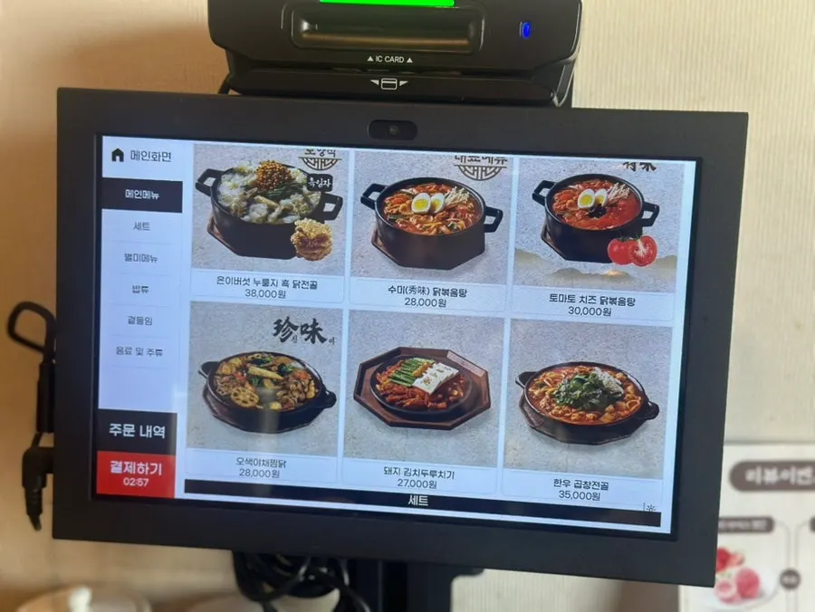 동양백반 곱창전골과 두루치기 메뉴판