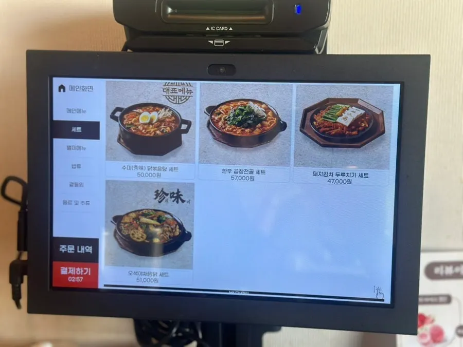 동양백반 메뉴판 가격표