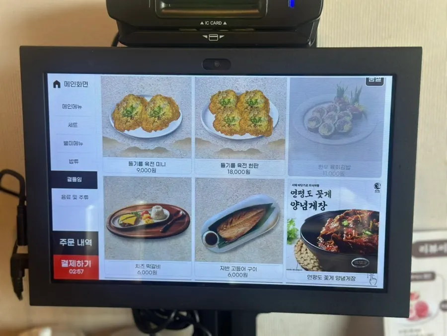 동양백반 밥류와 사이드 메뉴판