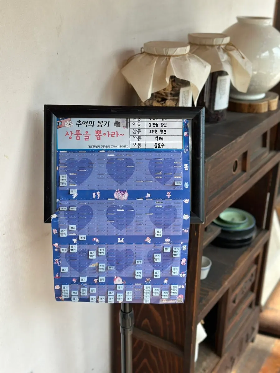 동양백반 추억의 뽑기 이벤트