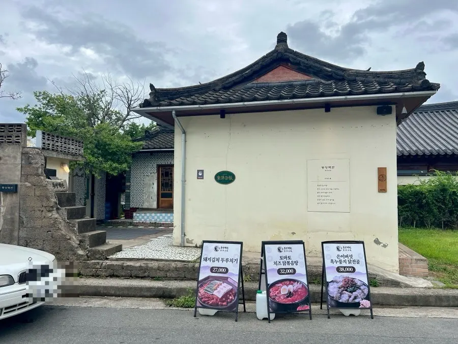 황리단길 거리와 동양백반 주변 풍경