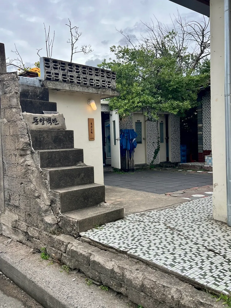 동양백반으로 걸어가는 황리단길 골목