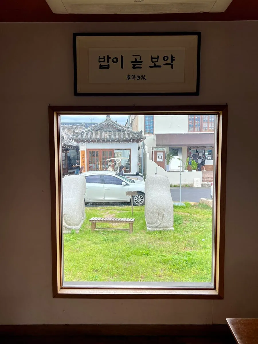 액자처럼 보이는 동양백반 창가 자리