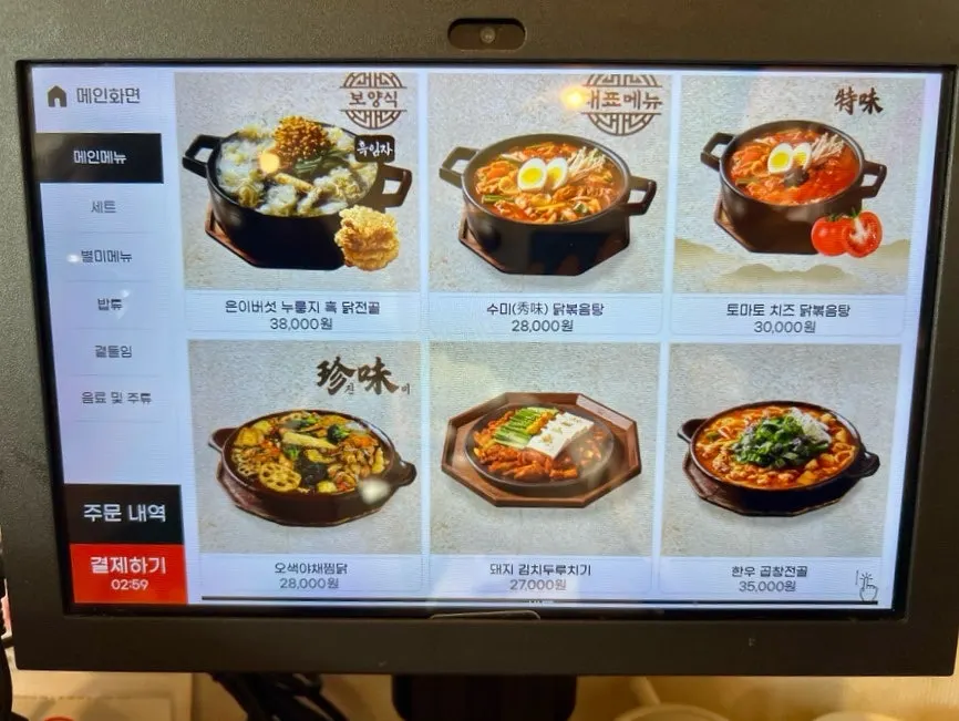 동양백반 메뉴판