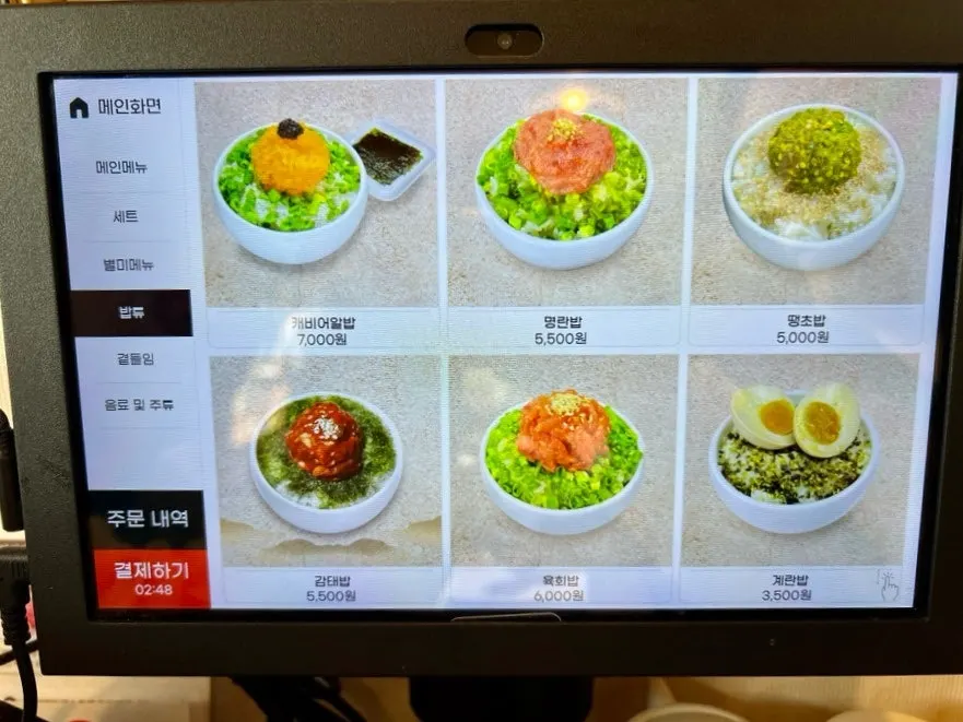 한우육회와 밥 메뉴가 적힌 메뉴판