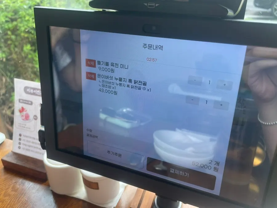 Menu board at Dongyang Baekban Gyeongju Hwangridan-gil main branch