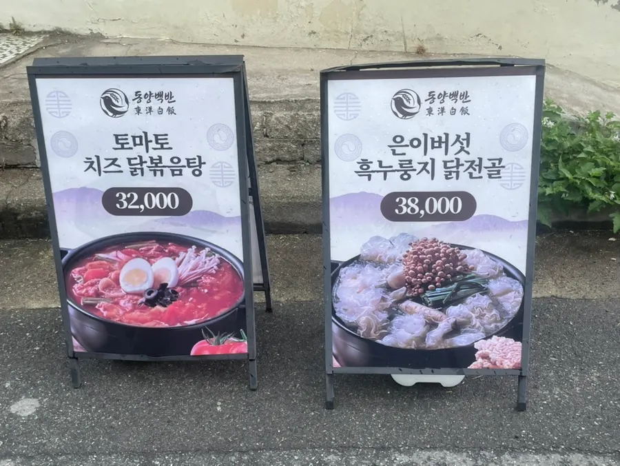 Menu listing chicken stew and side dishes