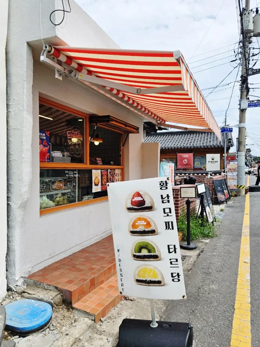 경주 황리단길 타르당 매장 외관
