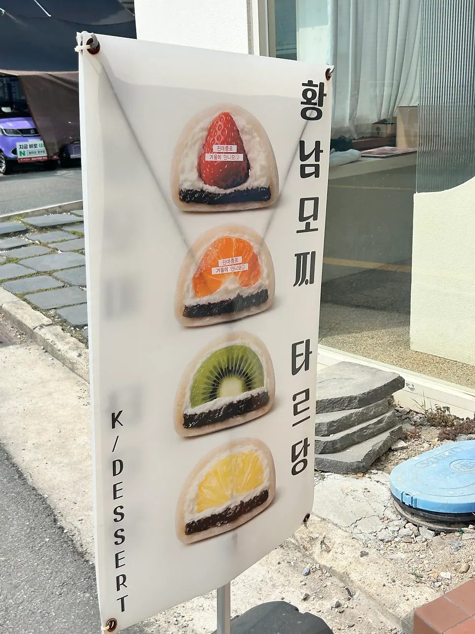 올리브영 사거리 근처 타르당 매장 외관