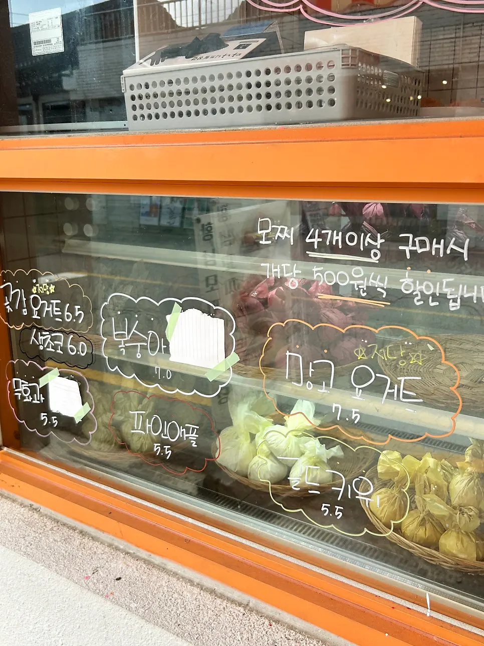 냉장고에 진열된 타르당 생과일모찌