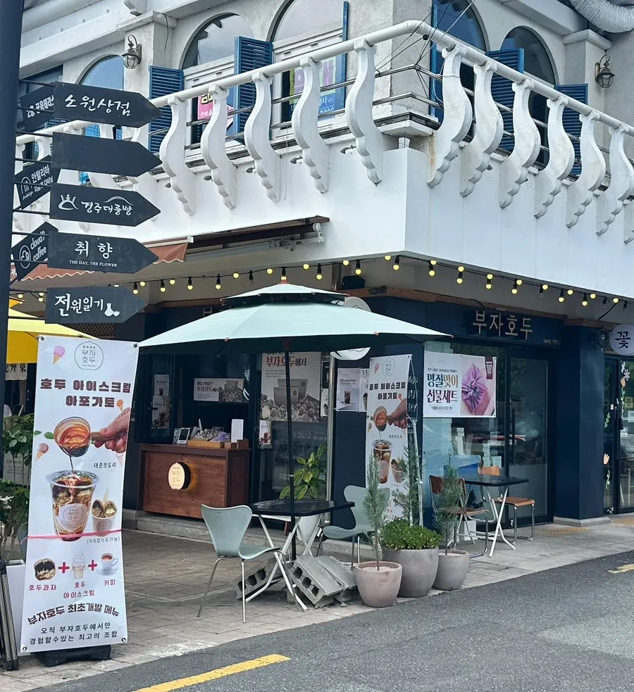 Buja Hodu shop sign on Hwangnidan-gil, Gyeongju