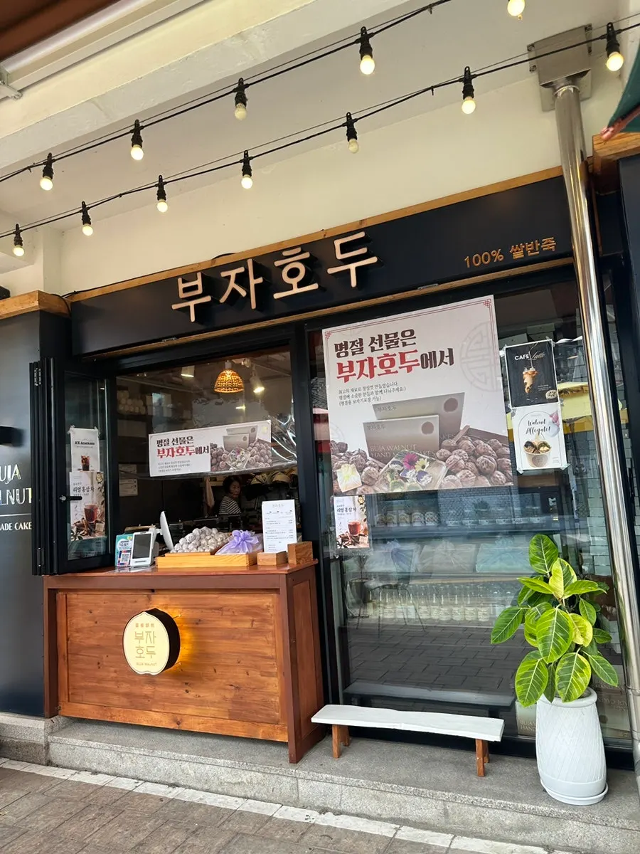 Buja Hodu shop along a Hwangnidan-gil alley