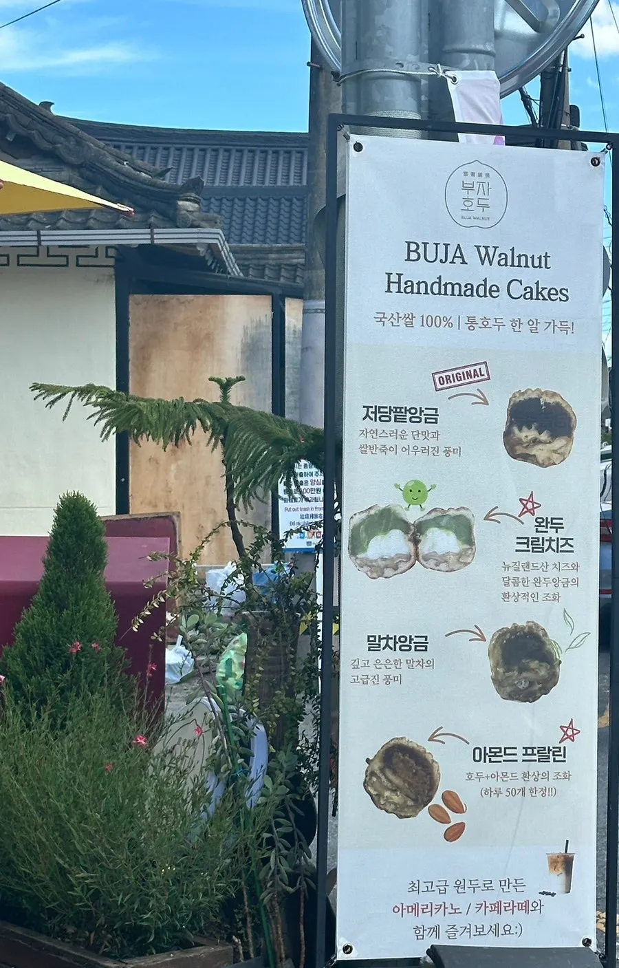Buja Hodu's four-flavor walnut pastry menu board