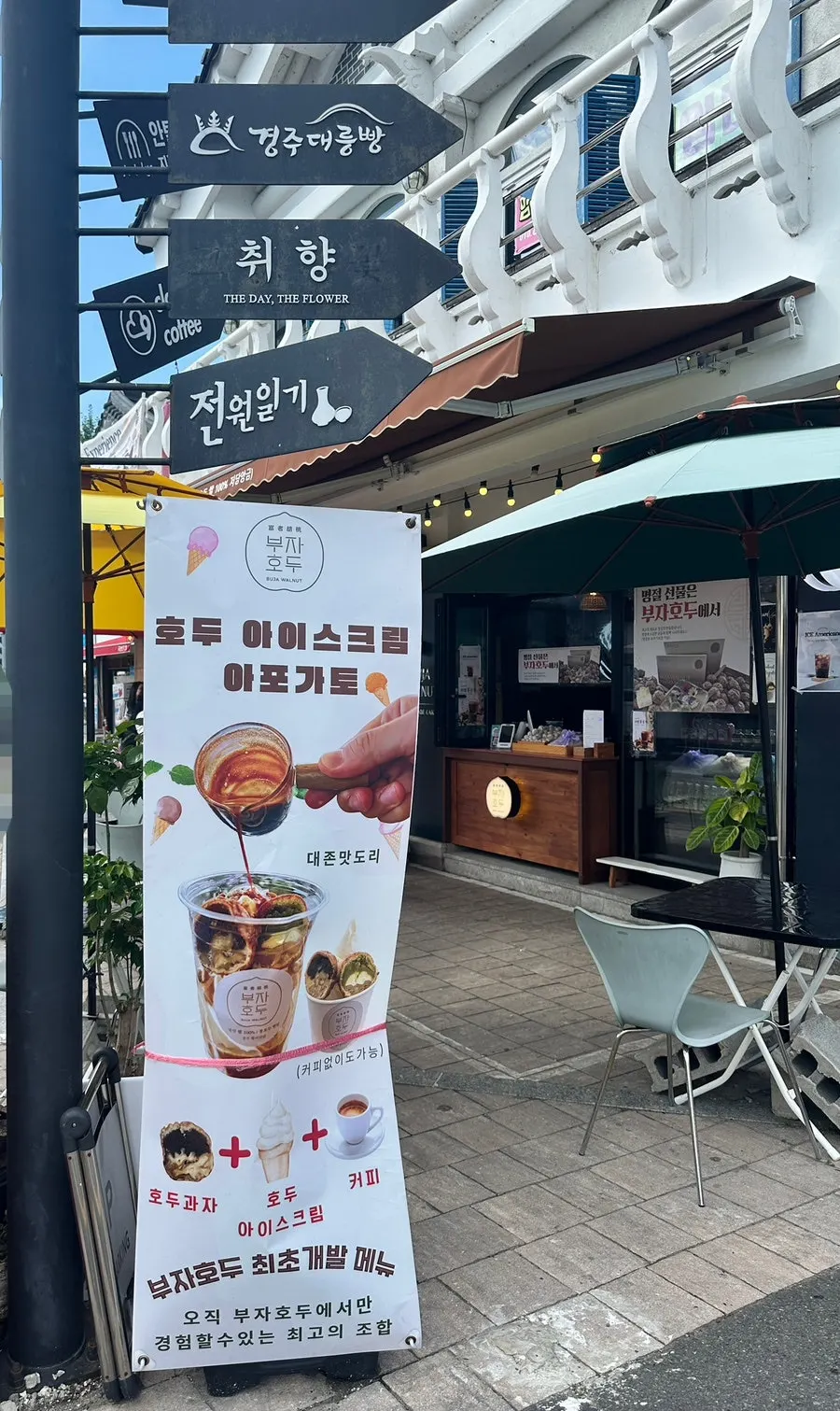 Sign for Buja Hodu's walnut ice cream affogato