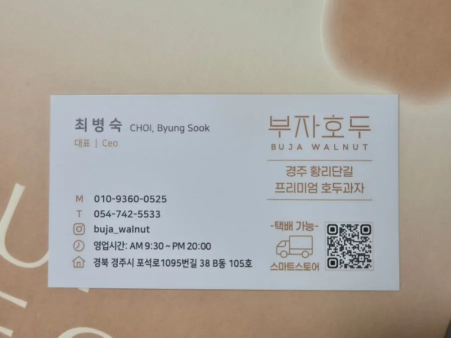 박스를 열면 함께 들어 있는 안내 카드