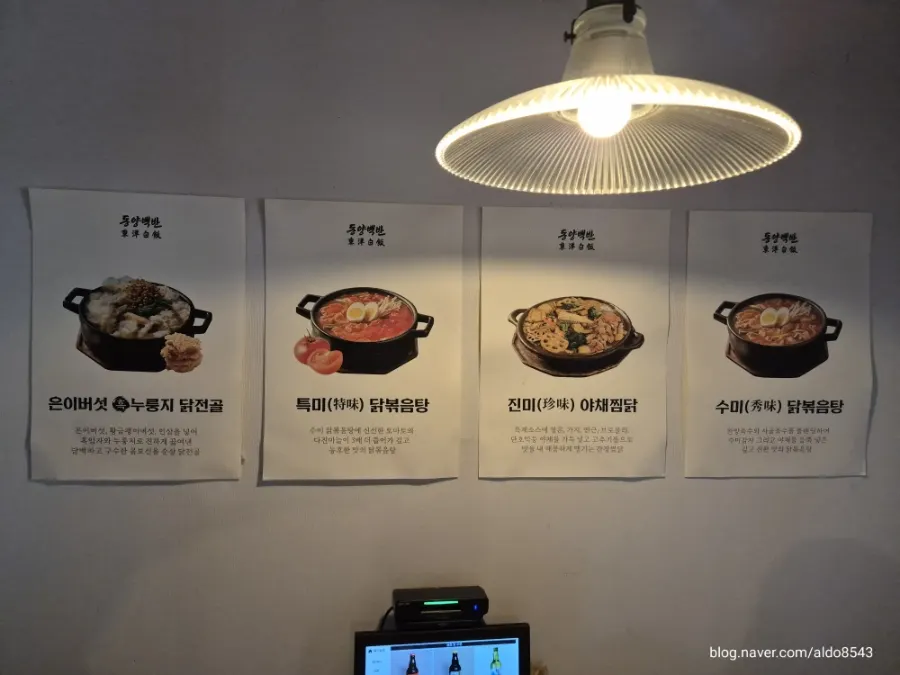 별채처럼 따로 떨어진 동양백반 좌석