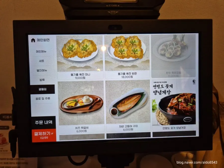 동양백반 별채 좌석 창가 자리