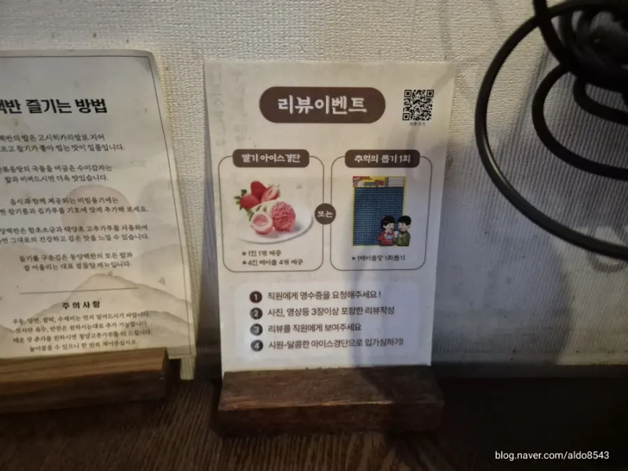 동양백반 계란밥 한 그릇