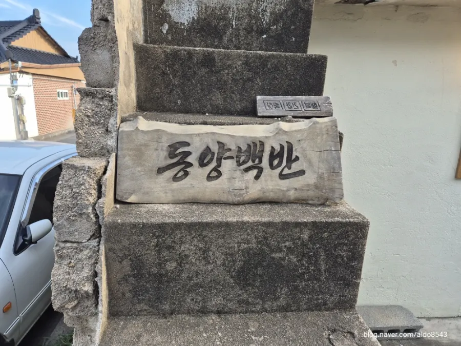 김가루와 양념에 비빈 밥