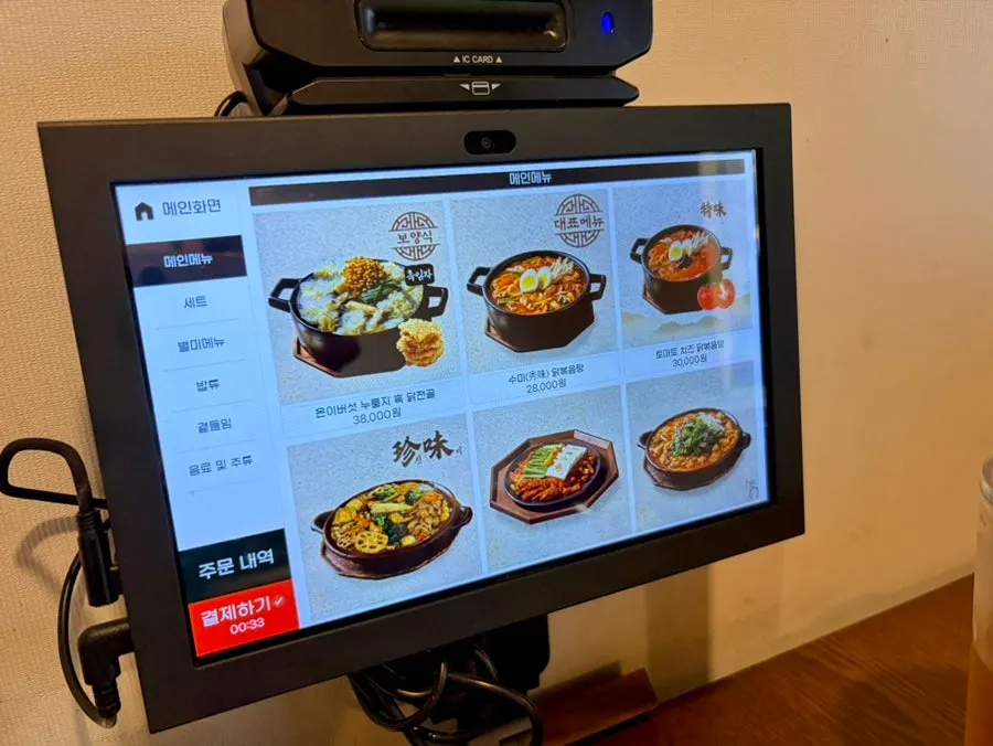 동양백반 대표 메뉴 메뉴판
