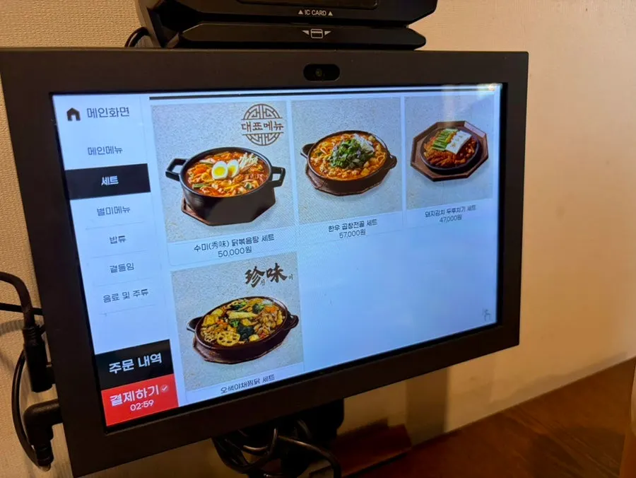 닭볶음탕과 전골 가격이 적힌 메뉴판