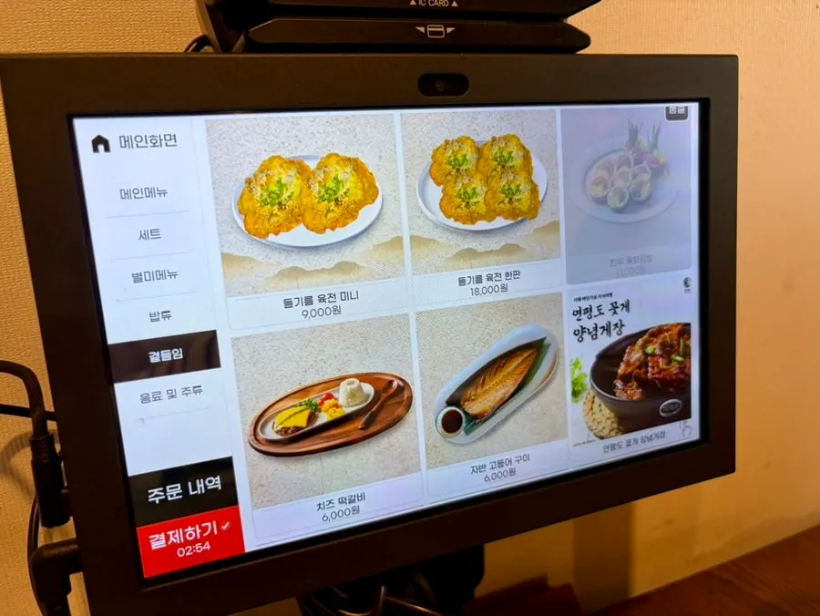 밥 메뉴 가격표