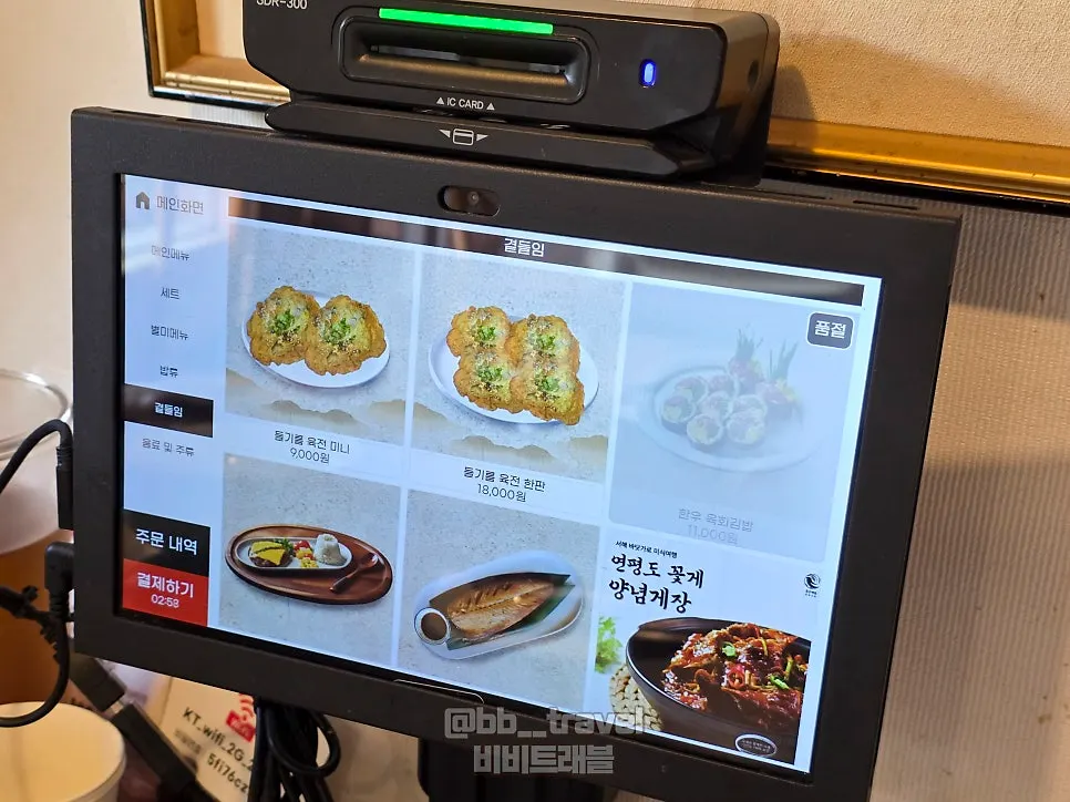 캐비어알밥과 명란밥 등 밥 메뉴판