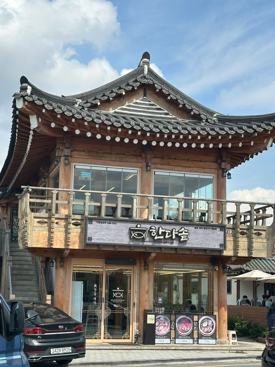 경주 황리단길 한다솥 경주점 방문 사진