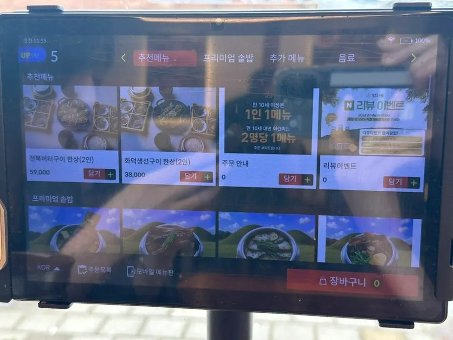 한다솥 경주점 테이블 자리