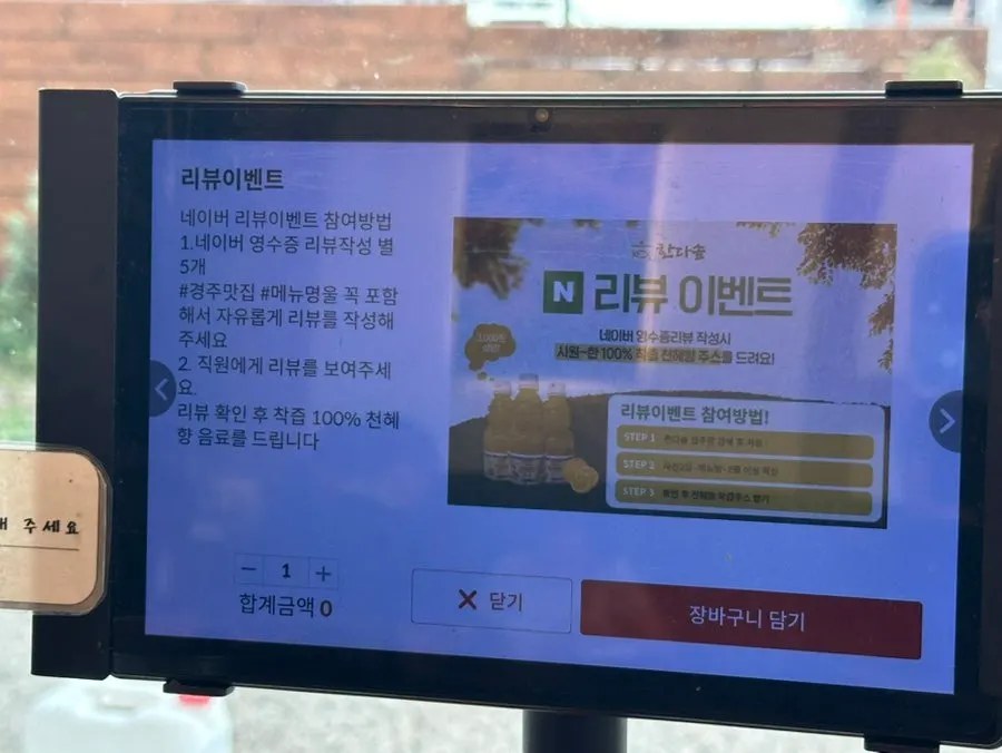 한다솥 경주점 자리 풍경