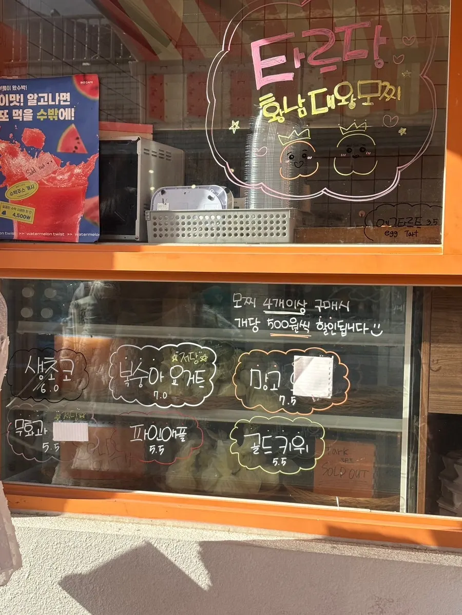 Seasonal fruit mochi displayed on the shelf at Tareudang
