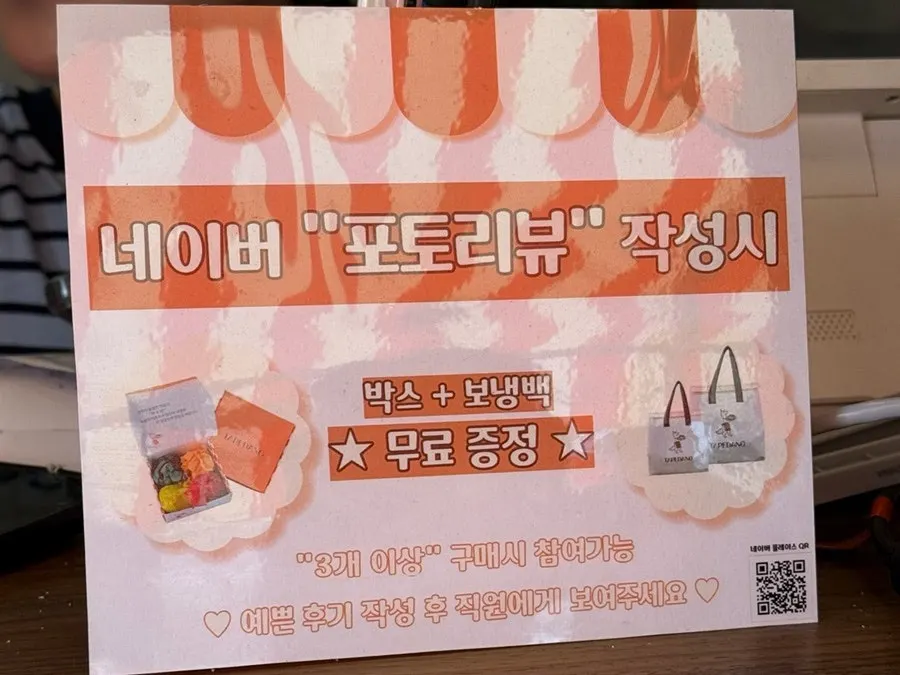 Sign for the ₩500-off-per-piece discount on 4 or more
