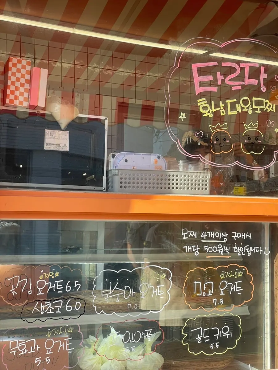 Fruit mochi on display at Tareudang
