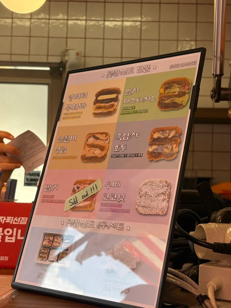 곶감·복숭아·망고 등 타르당 과일 요거트 모찌 메뉴 안내