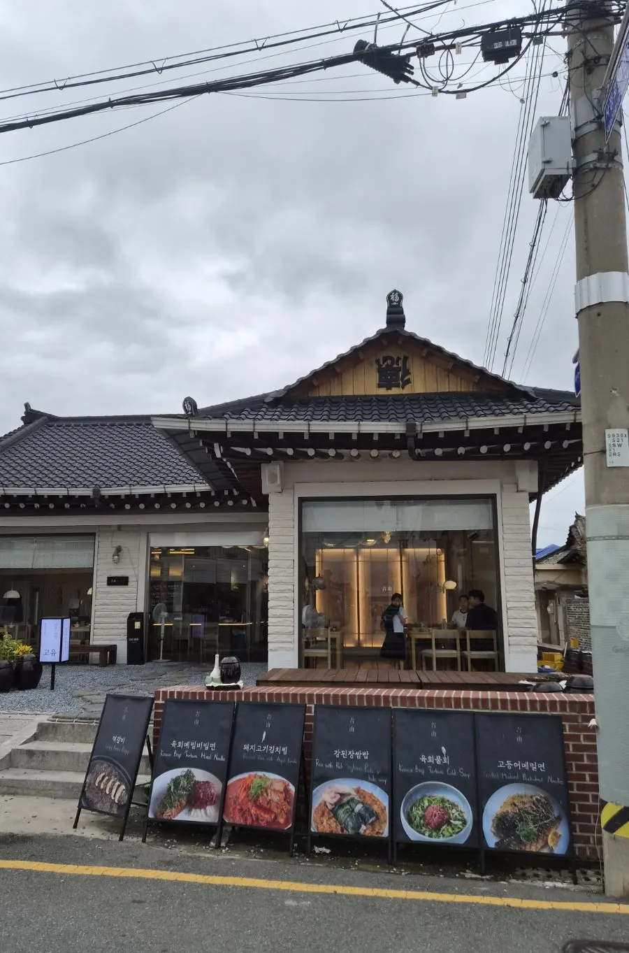 Goyu's entrance with a hanok feel