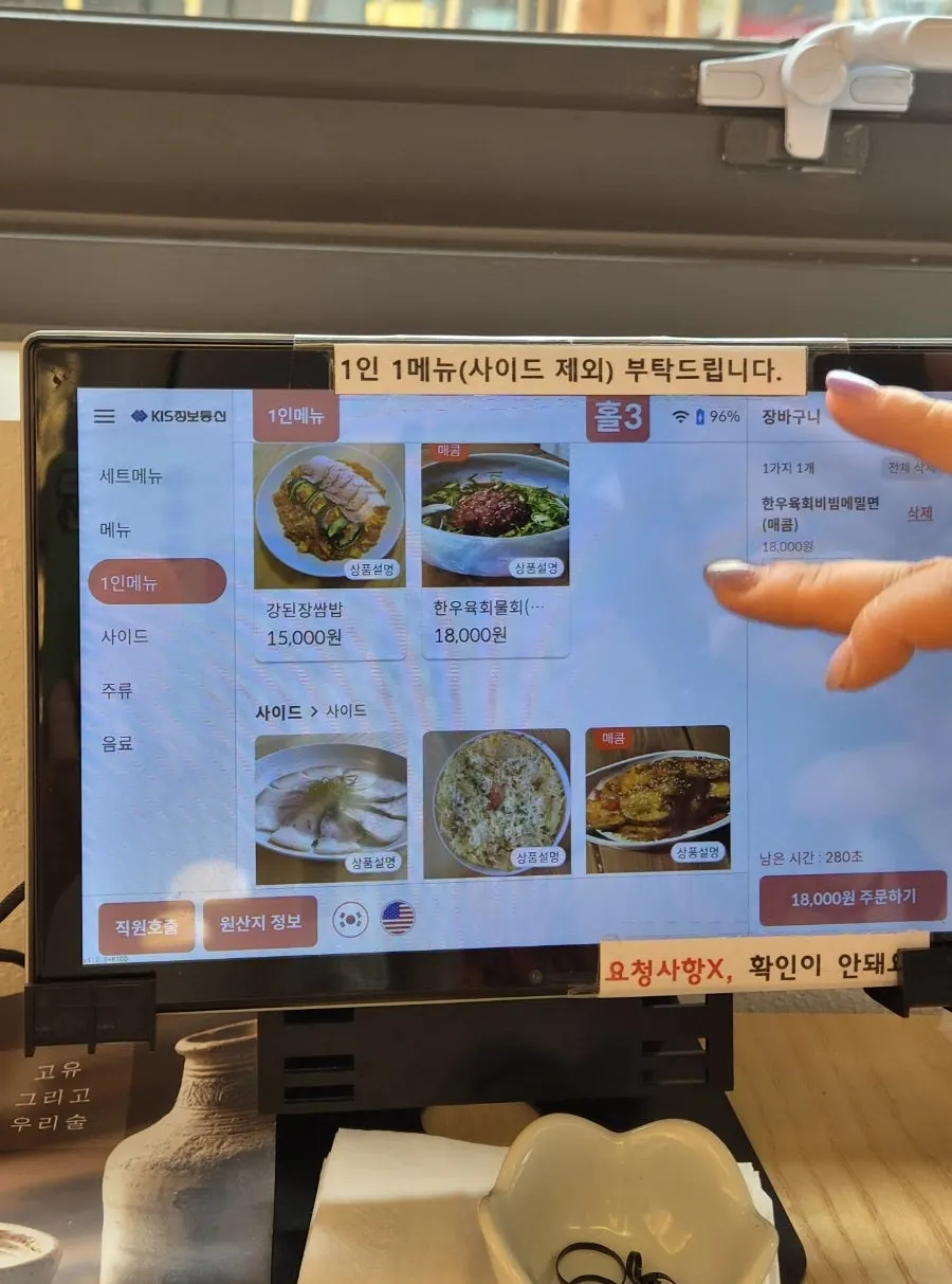 Goyu's Korean food menu