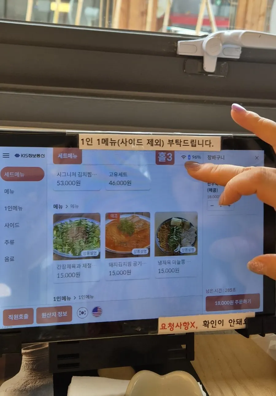 Menu breakdown at Goyu