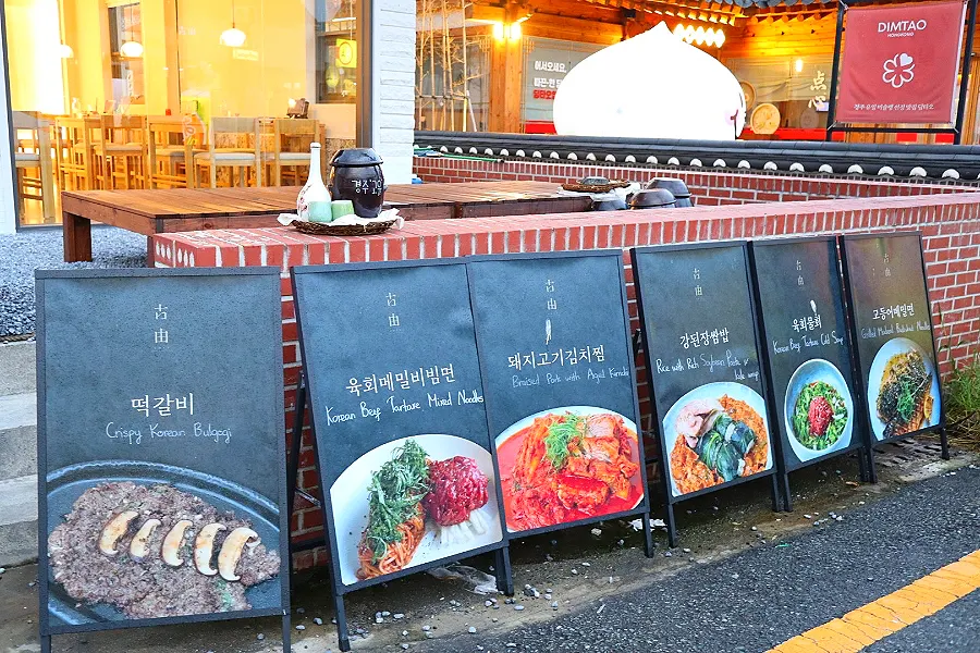 Goyu's storefront entrance and signage in Gyeongju