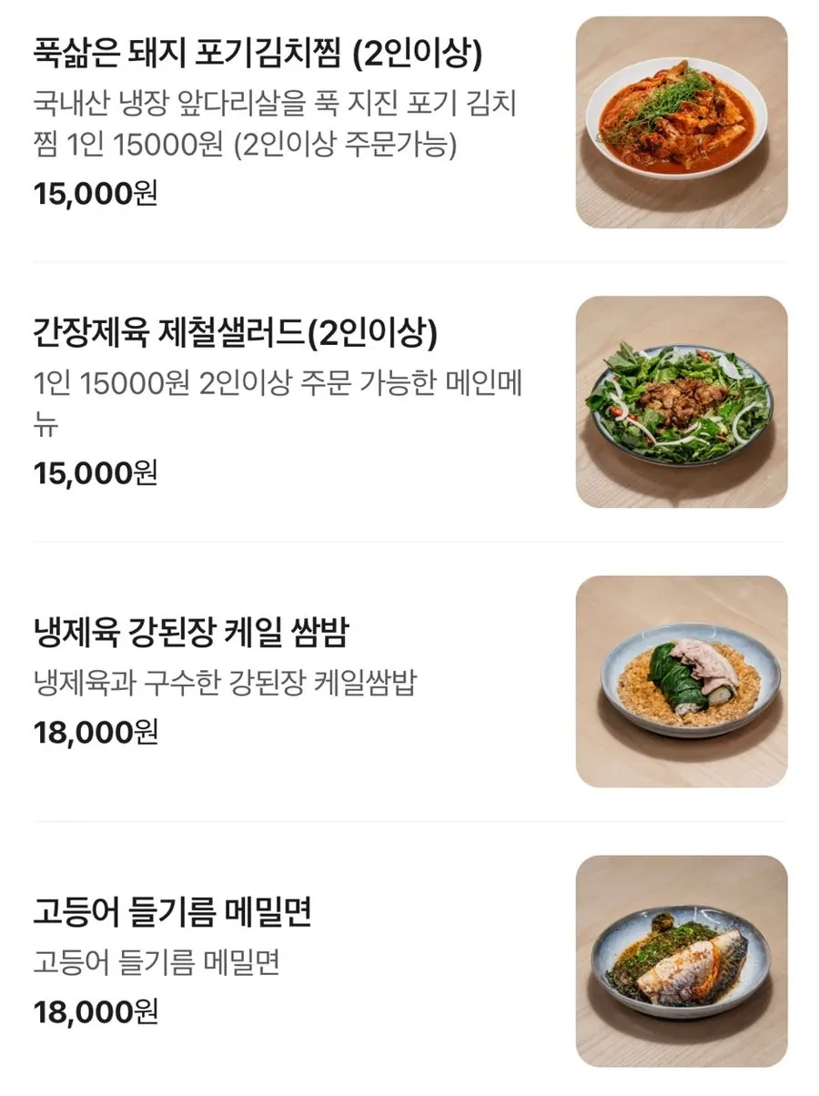 Goyu menu board with prices