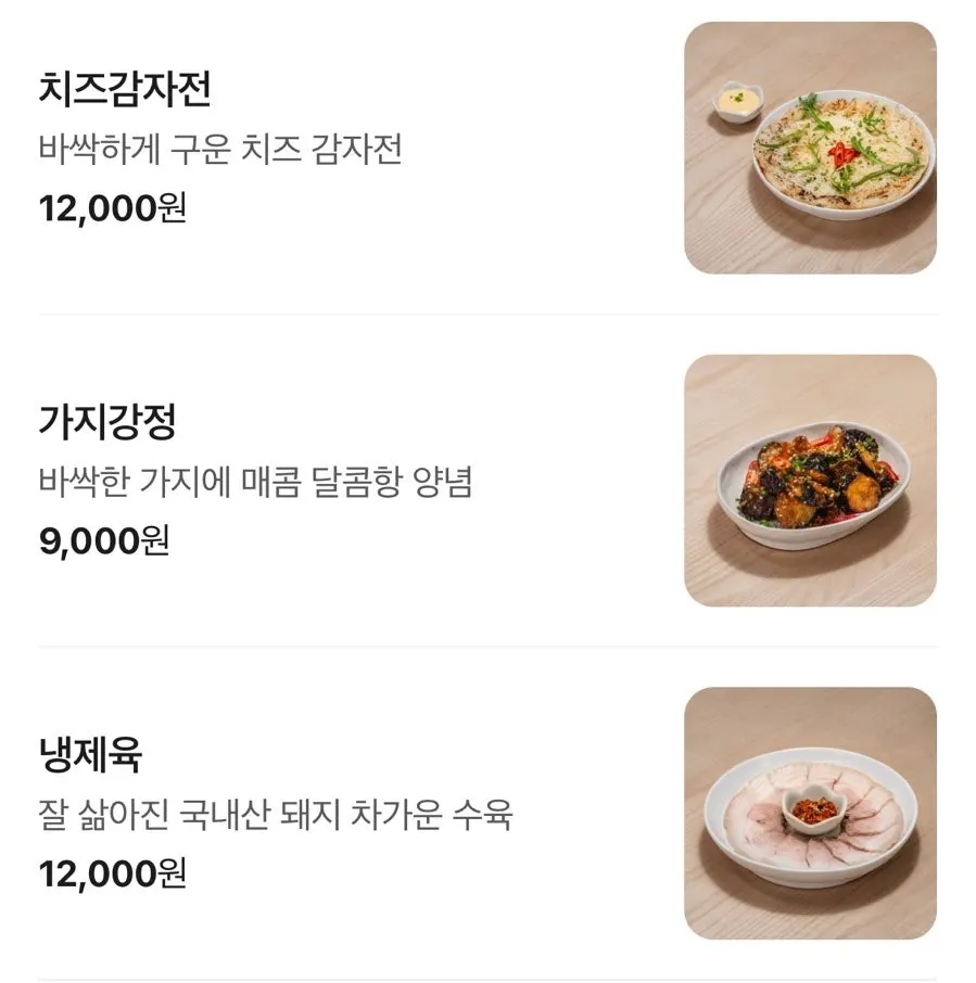 Goyu à la carte menu and drink prices