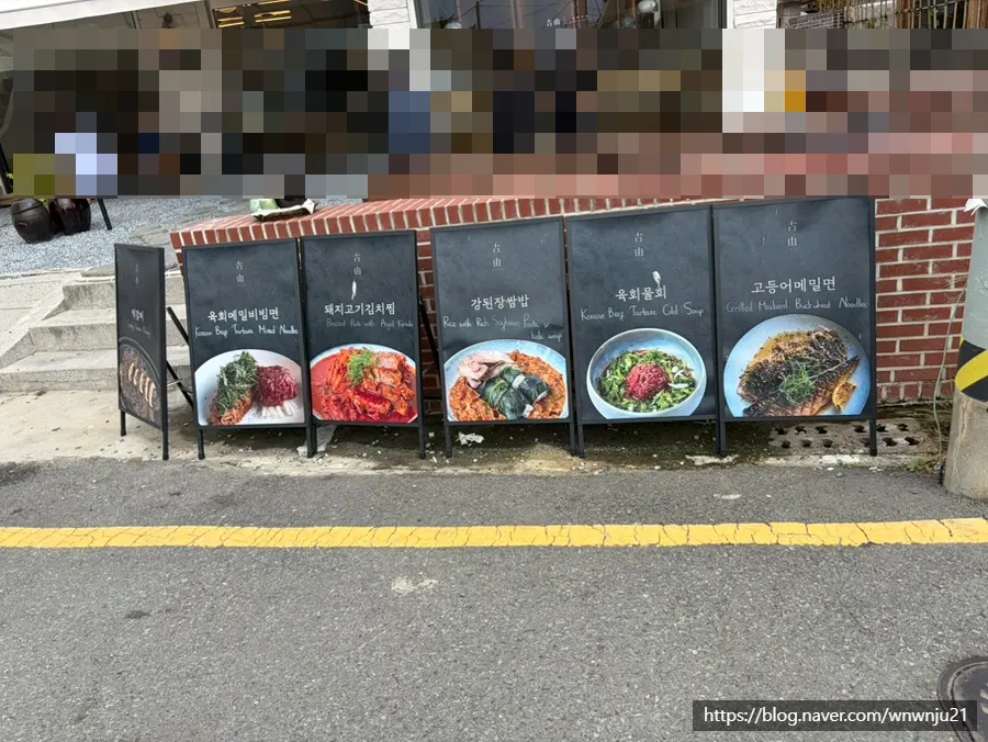 황리단길 메인 골목에 자리한 고유 입구